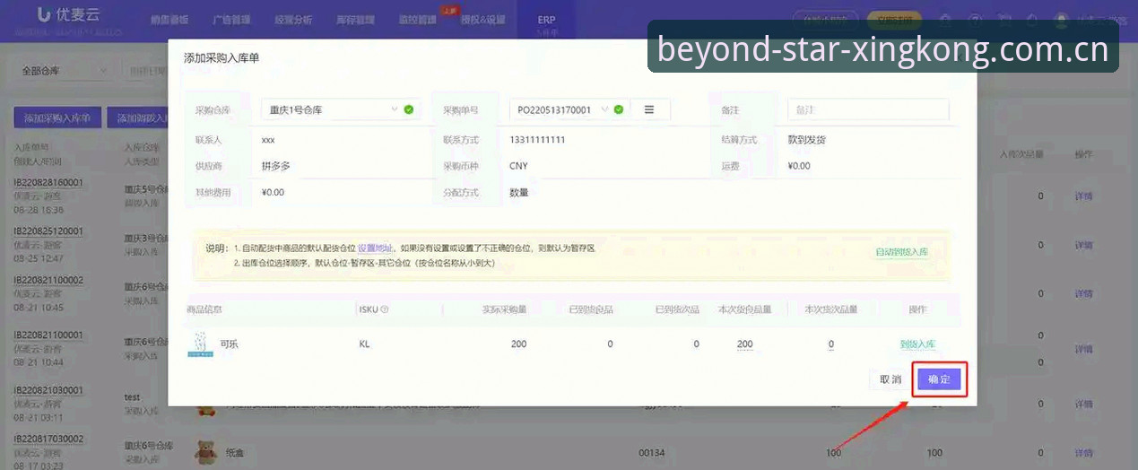 星空体育平台“我们定义看客玩法介绍”使用教程：从下载到上手全流程