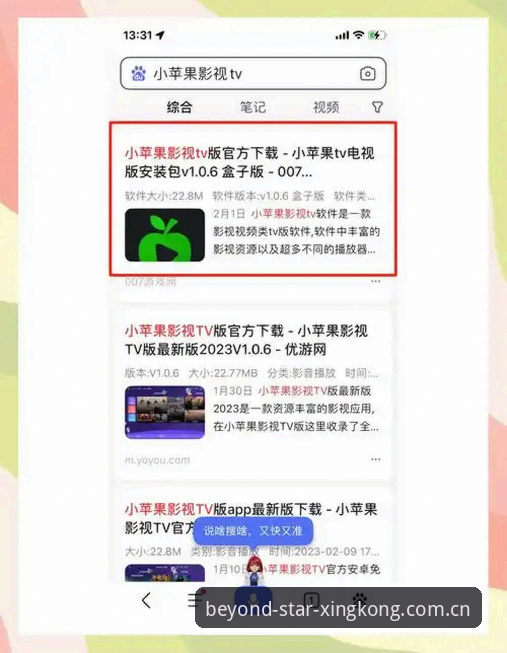 SX5U星空入口怎么下载？别再被旧版链接坑了
